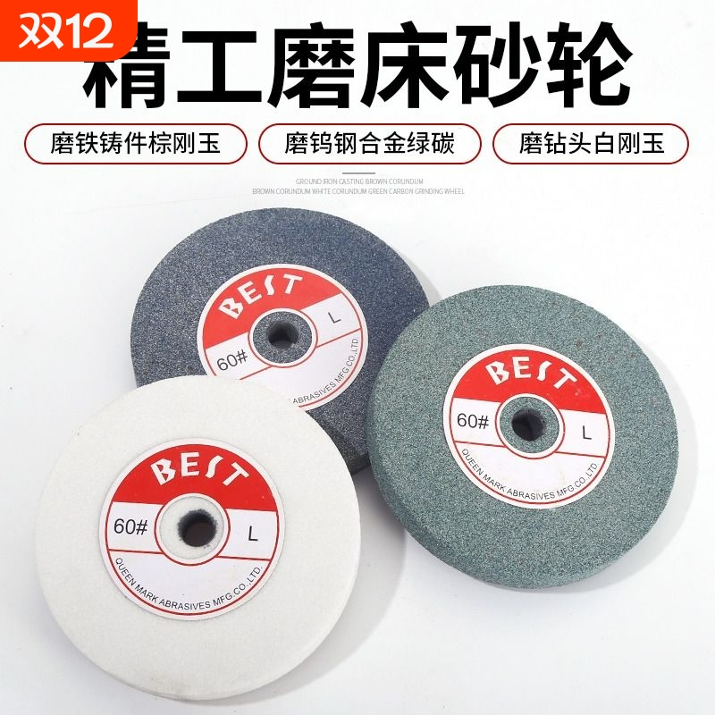 台式砂轮机磨片|630人收藏