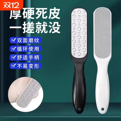 笼趣去老茧搓脚板|超8000次加购