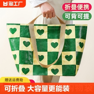 折叠手提购物袋编织加厚单肩收纳袋便携超市手提买菜包大容量 新款