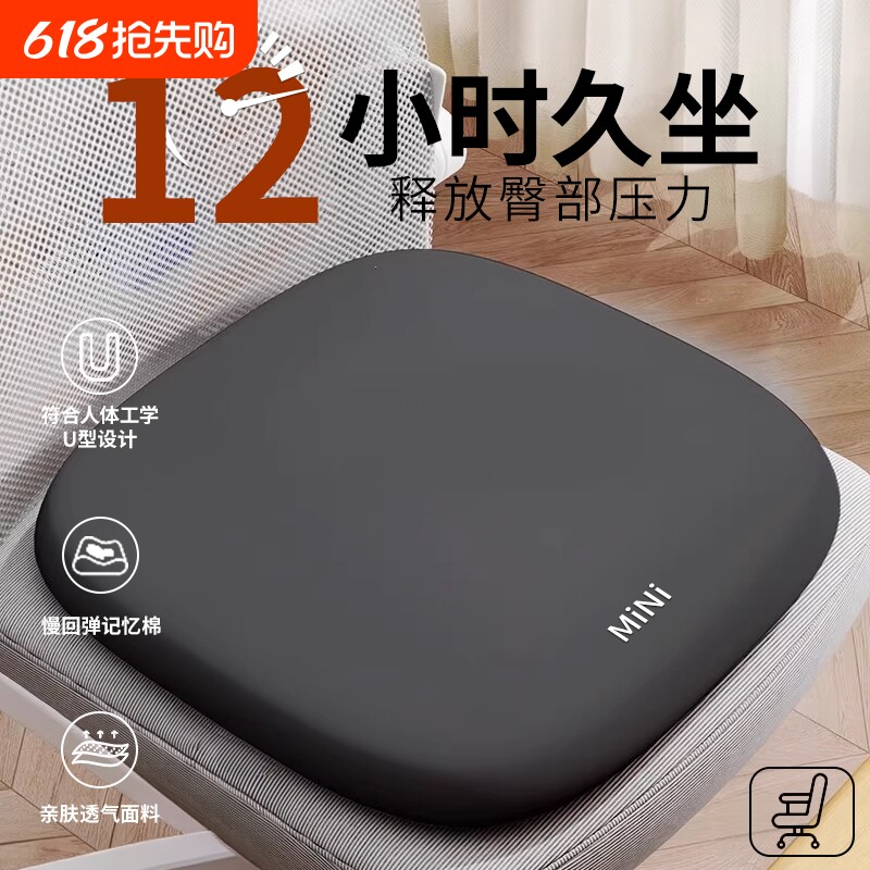 坐垫椅子垫办公室防四季通用透气座垫屁垫凳子垫久坐座椅办公椅