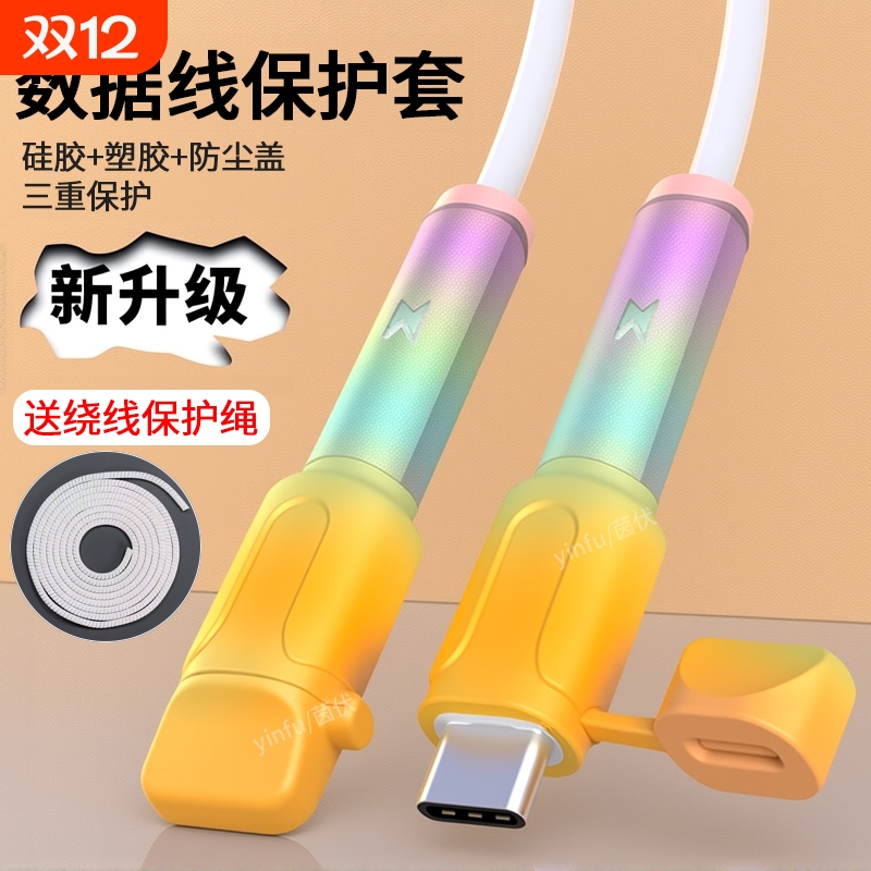 【送保护线绳】升级加厚加固