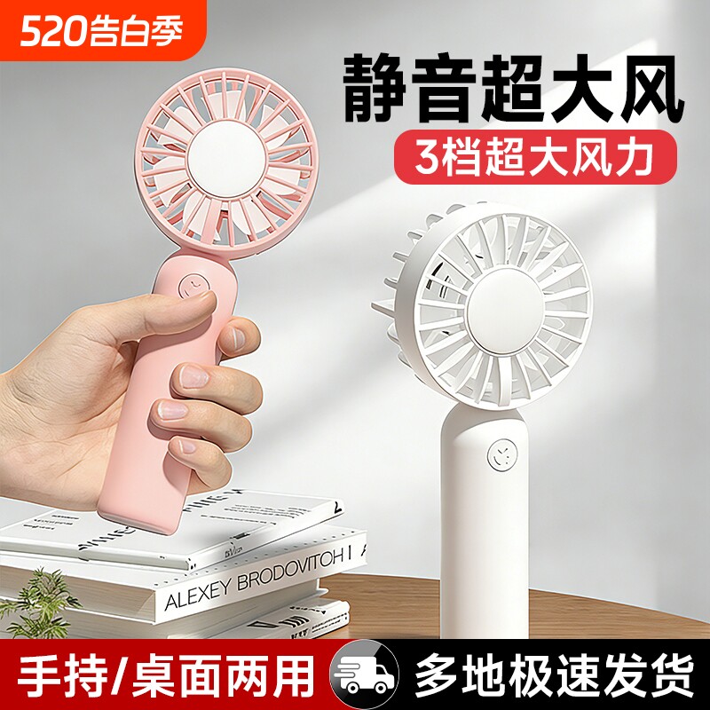 手持风扇便携式制冷小空调超强力静音桌面迷你充电式小型降温神器