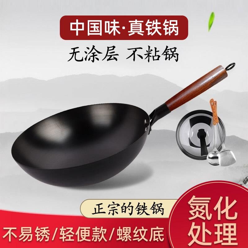 家用炒菜铁锅手工锻打舌尖款老式无涂层圆底物理不粘锅炒菜锅