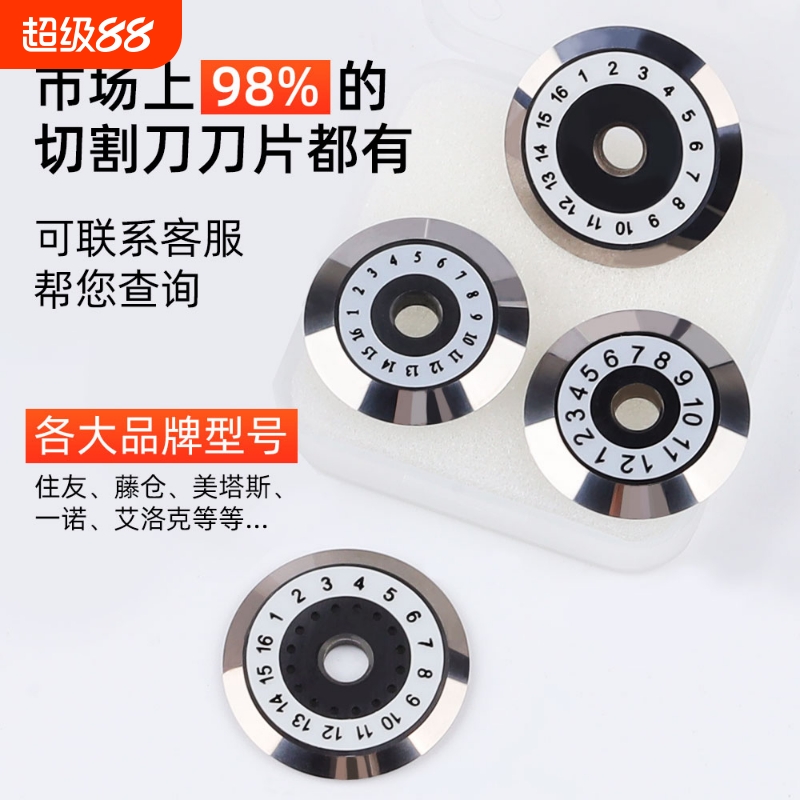 高精度光纤切割刀刀片光缆切刀熔接机热熔配件通用住友切刀FC-6S藤仓CT-30一诺V7美塔斯进口钨钢刀片