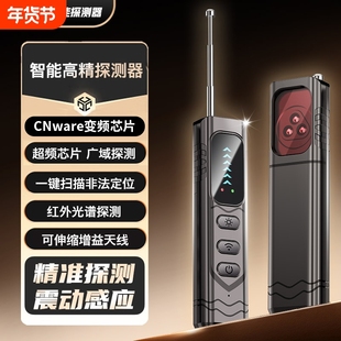 摄像头智能探测仪酒店防偷摄红外线防监控防定位器防窥神器信号