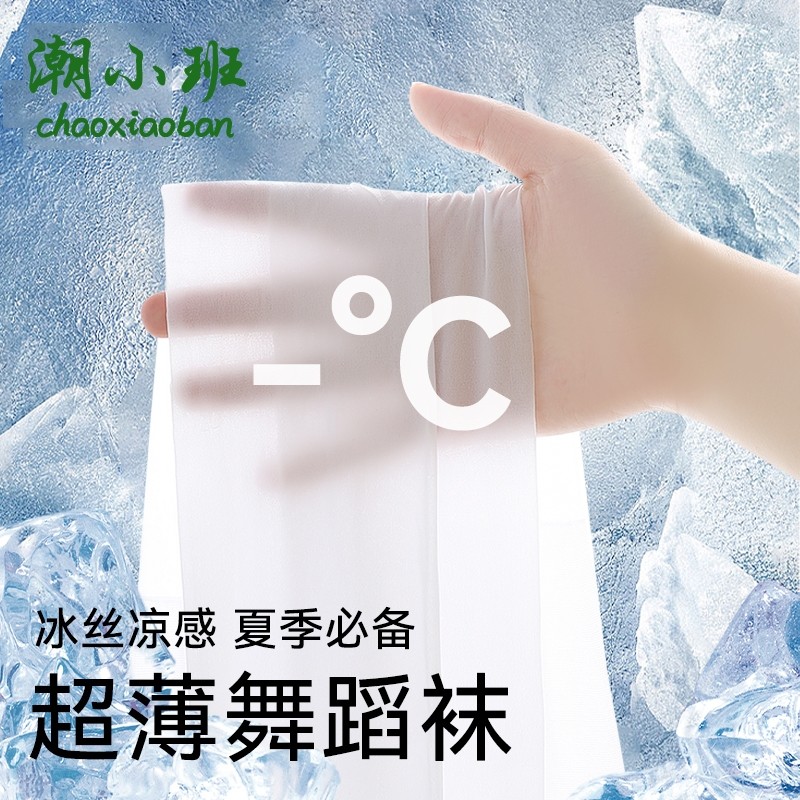 儿童舞蹈袜夏季超薄款宝宝跳舞打底袜白色丝袜女童连裤袜长筒冰丝