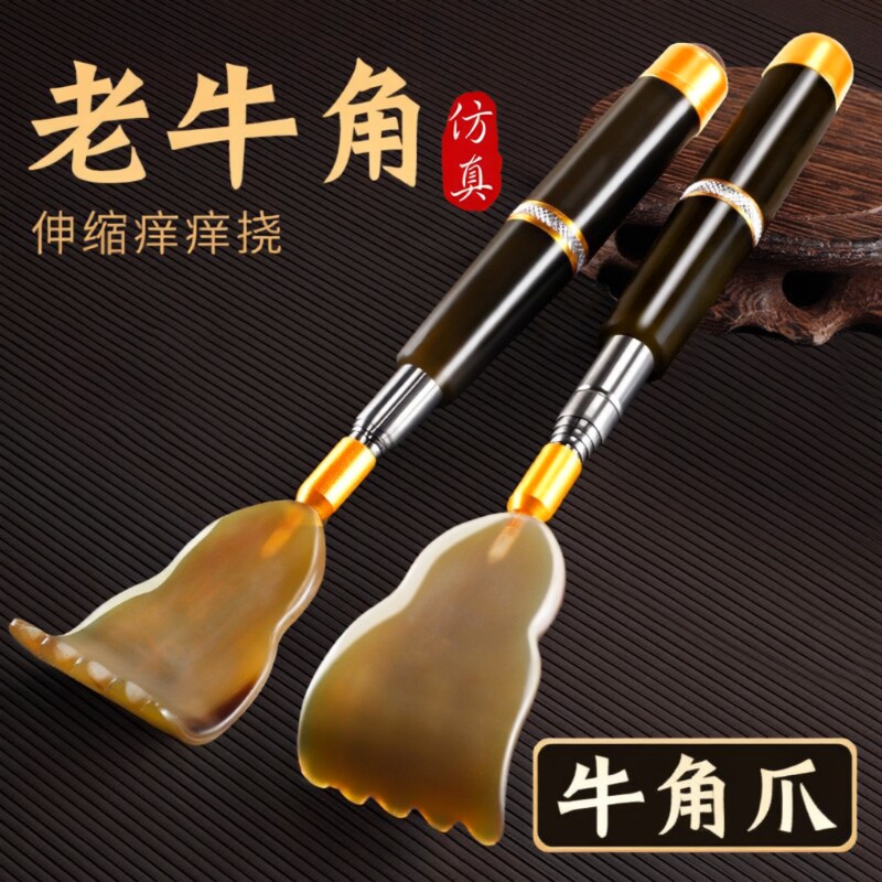 痒痒挠抓背挠痒神器多功能伸缩抓痒器不求人背部老头乐耙子牛角