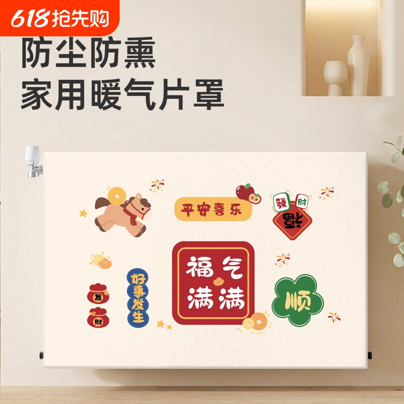 新款暖气片防尘罩新款全包弹力简约家用老式铸铁防熏罩遮丑神器