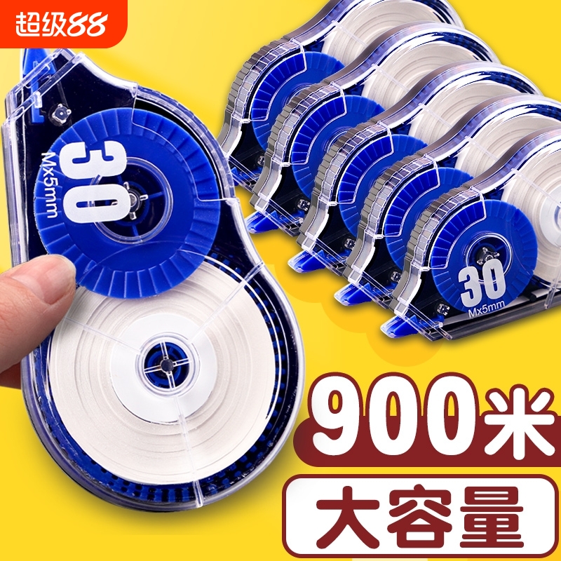 修正带静音防摔30米实惠装