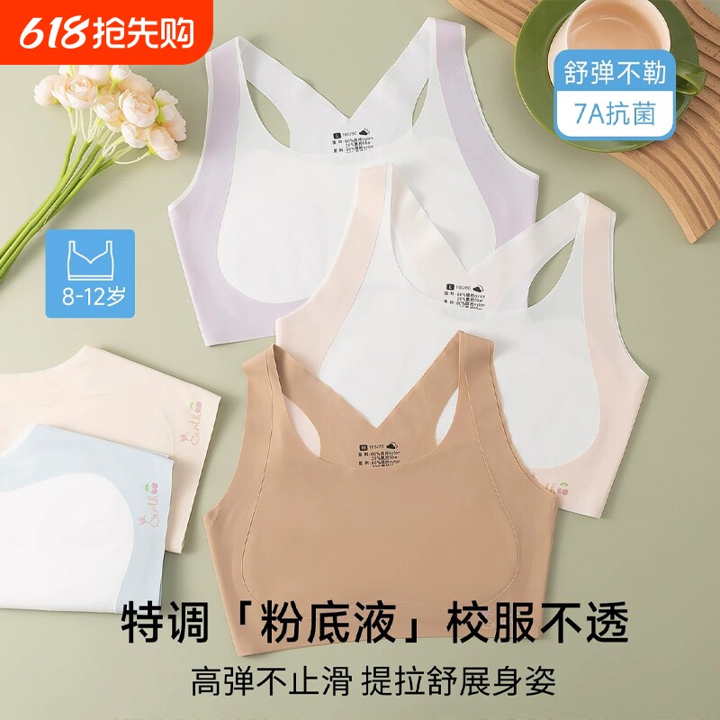 无痕透气薄背心式运动文胸女童棉垫胸垫发育期少女抹胸无钢圈美背
