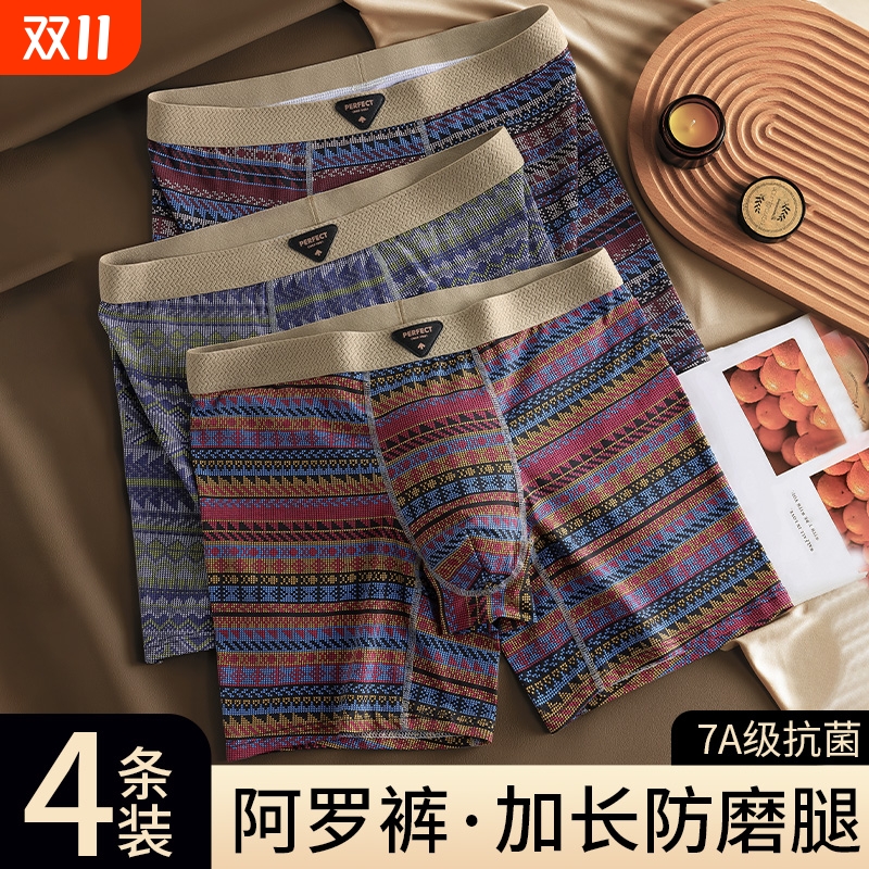 雅鹿男士阿罗裤加长防磨腿印花款