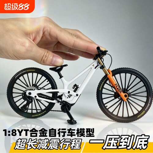 YT自行车模型合金双减震