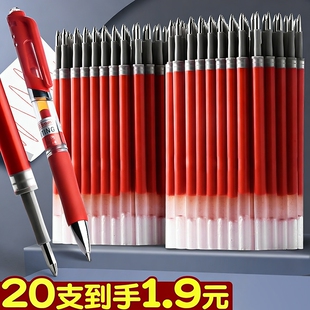 红笔芯红色笔芯按动笔芯0.5mm笔芯按动式笔黑色中性笔替芯st速干笔头替换芯碳素签字笔按压05mm比心顺滑水笔