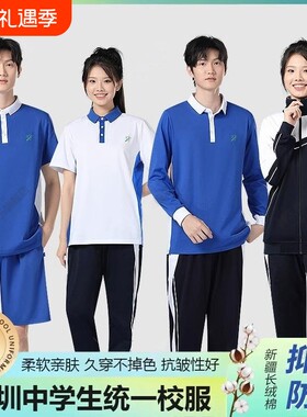 中学生秋冬校服套装|千人加购