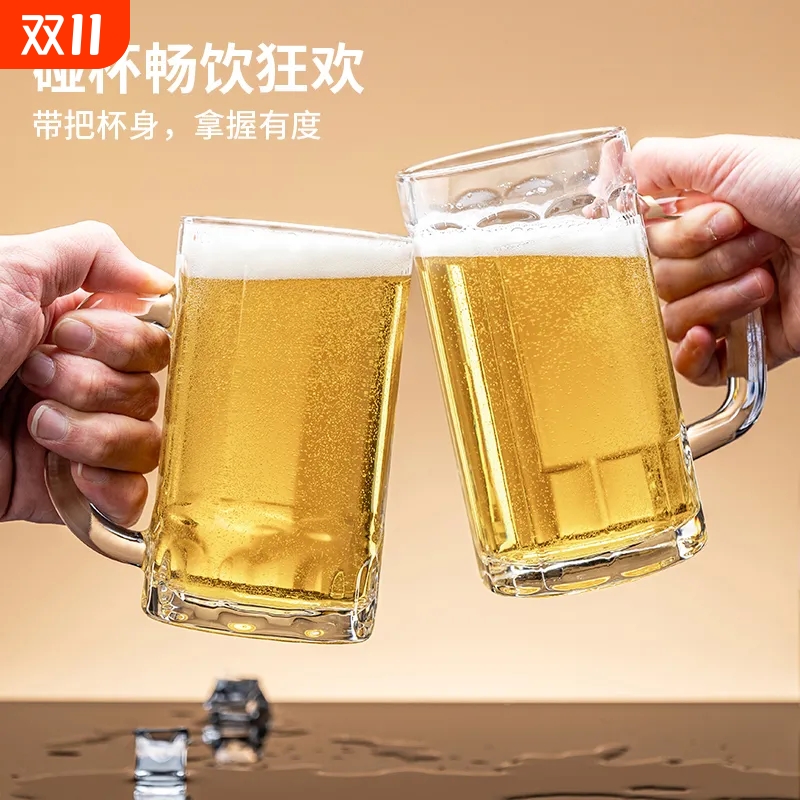 带把玻璃杯大容量啤酒杯家用扎啤杯泡茶杯子加厚喝水杯果汁杯套装