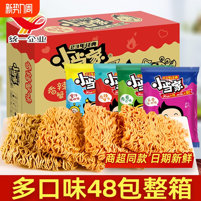 小当家干吃方便面怀旧小零食休闲食品小吃整箱袋装年货节干脆面