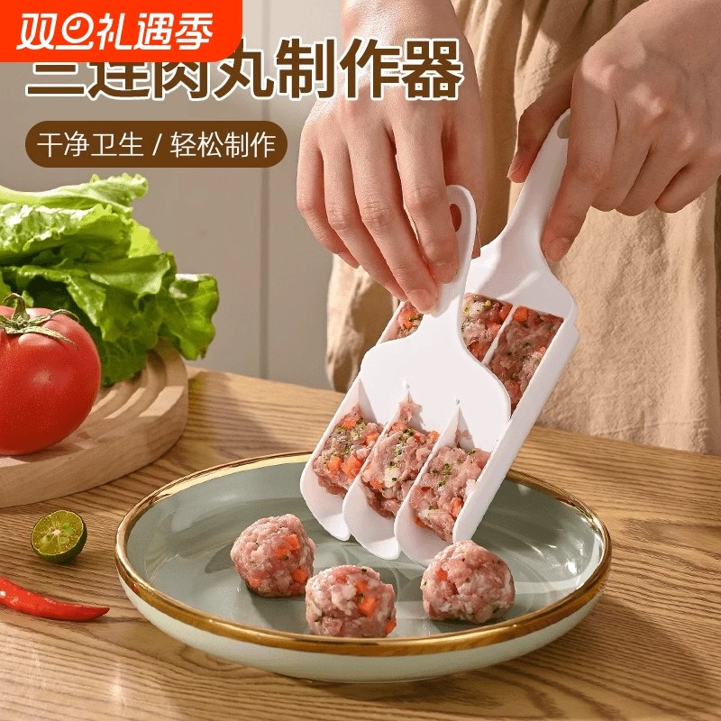 做丸子神器家用三联四联丸子制作器厨房挤鱼丸压肉圆工具炸丸子器