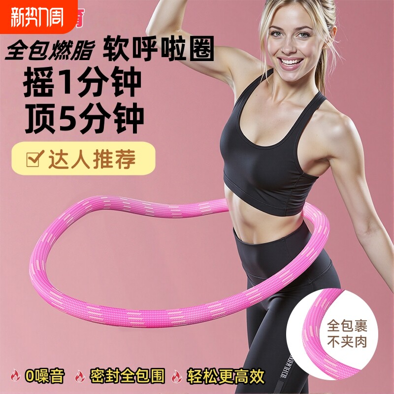升级静音软呼啦圈弹簧加重不伤腰成人健身燃脂家用女锻炼瘦腰腹