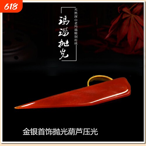 金银戒指手镯压葫芦文玩玛