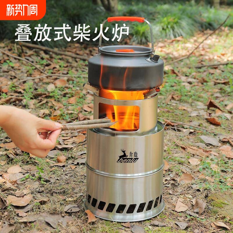 野炊不锈钢烧烤加厚木柴灶头露营轻便折叠谈炉露营炉具篝火