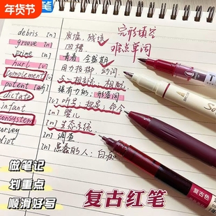 点石柔绘笔红笔粗头批改速干红色中性笔老师专用作业高颜值直液式刷题笔圆珠笔勃艮第红水笔套装复古色顺滑