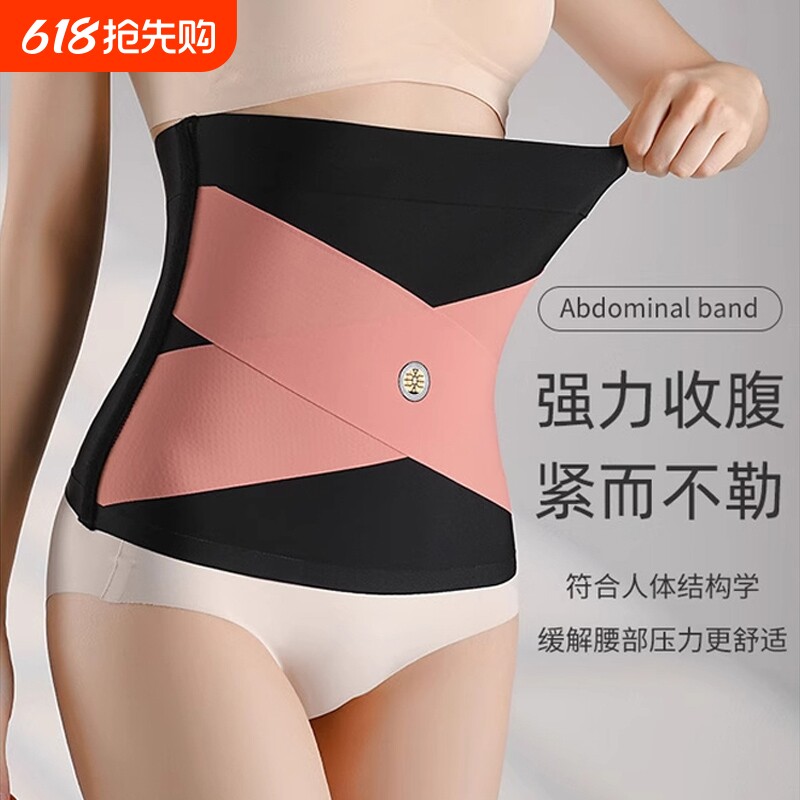 无痕收腹束腰带强力收肚子冰丝交叉塑形女显产后塑身神器新薄款