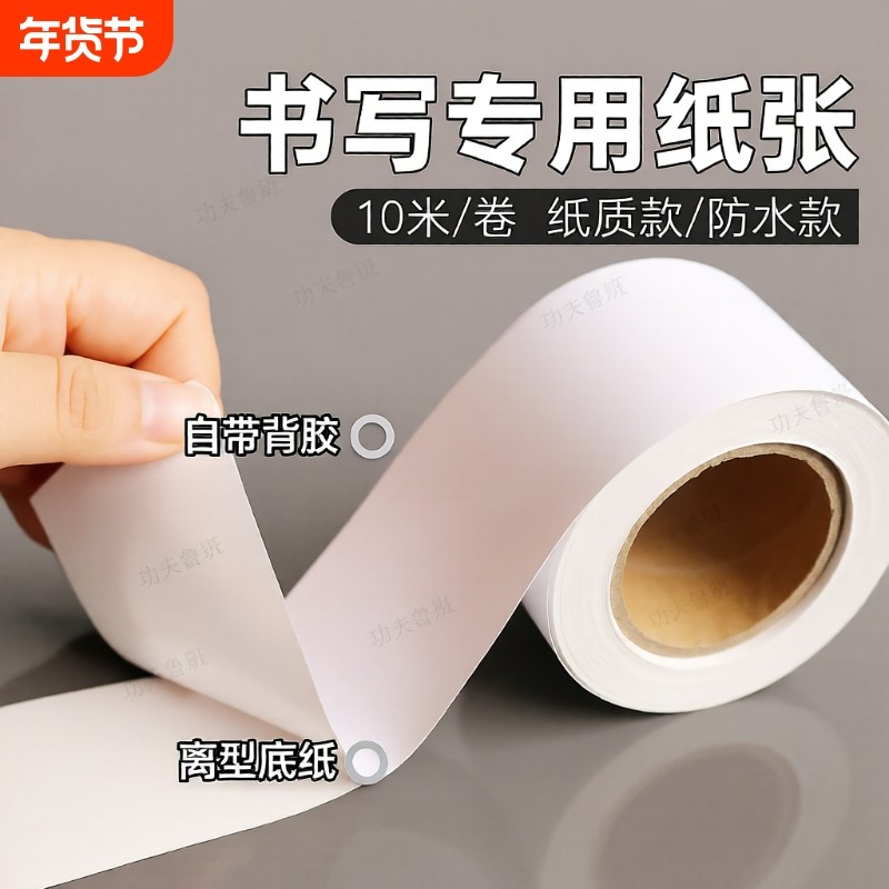 整卷纯白色打底胶带空白离型纸不干胶打底纸张手账胶带遮挡工具可书写带背胶不透明手账贴纸DIY创意自粘贴纸,文具电教/文化用品/商务用品,胶带/胶纸/胶条,淘宝优惠券,粉丝福利购,淘宝优惠卷