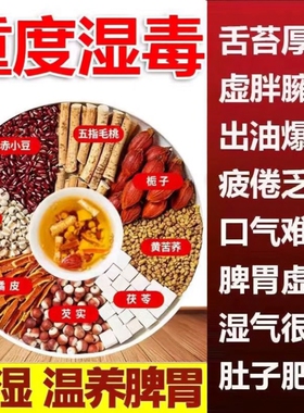 同仁堂五指毛桃土茯苓湿气排毒祛湿脾胃差养肝护脾养胃养生茶去湿