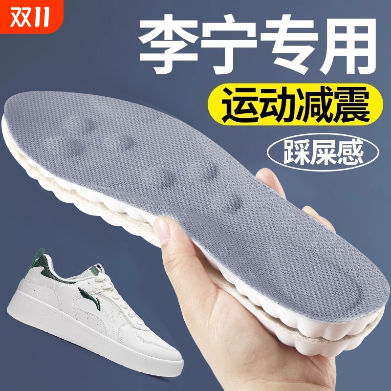军训鞋垫运动减震超软防痛久站不累男吸汗防臭女加厚软踩屎感KS型