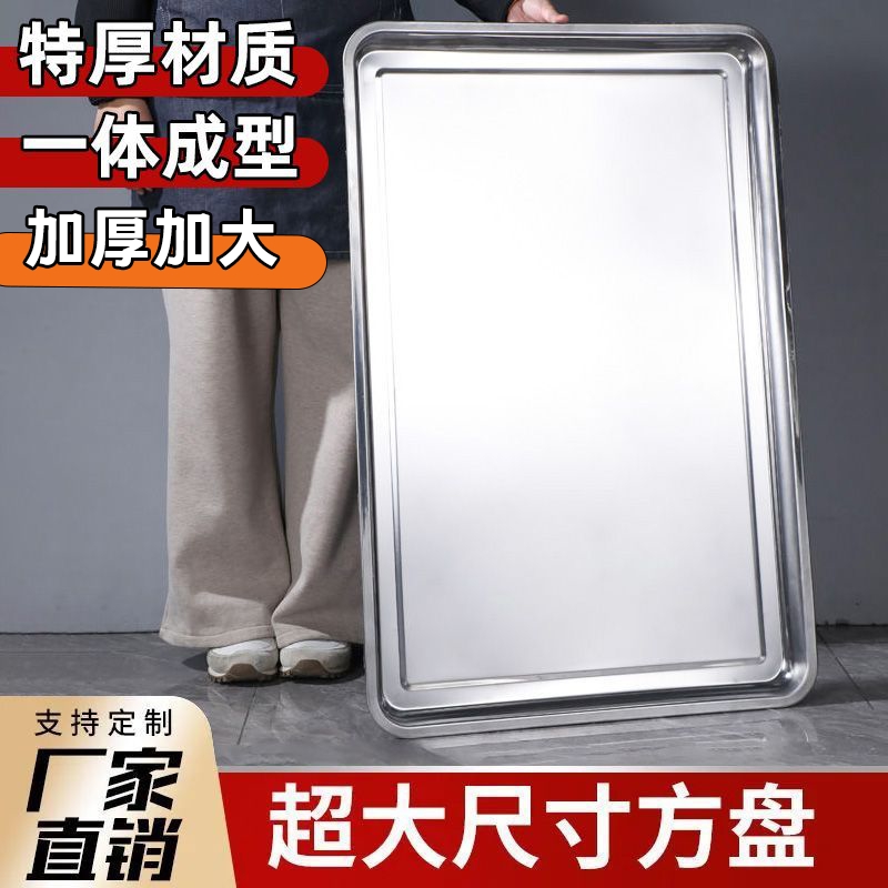 304不锈钢托盘长方形餐盘方盘蒸鱼盘子蒸饭盘肠粉盘沥水水盘烤箱
