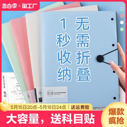 a4资料册a3试卷收纳册卷子收纳袋收纳整理神器小学生专用活页文件夹多层透明插页考卷夹作业科目分类折叠学习