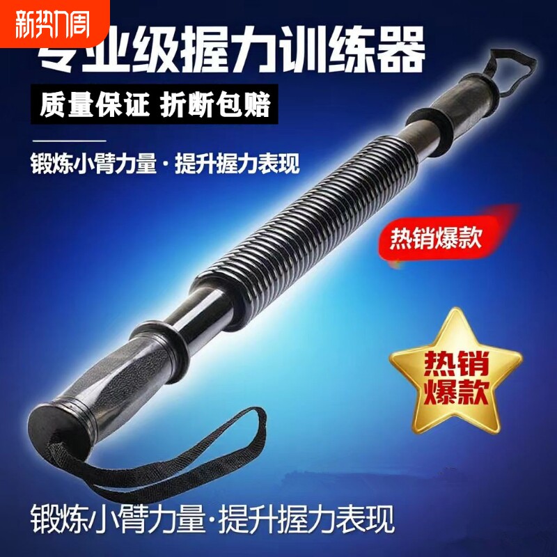 臂力棒握力器臂力器家用健身器材男握力器扩胸器女练腹肌锻炼身体