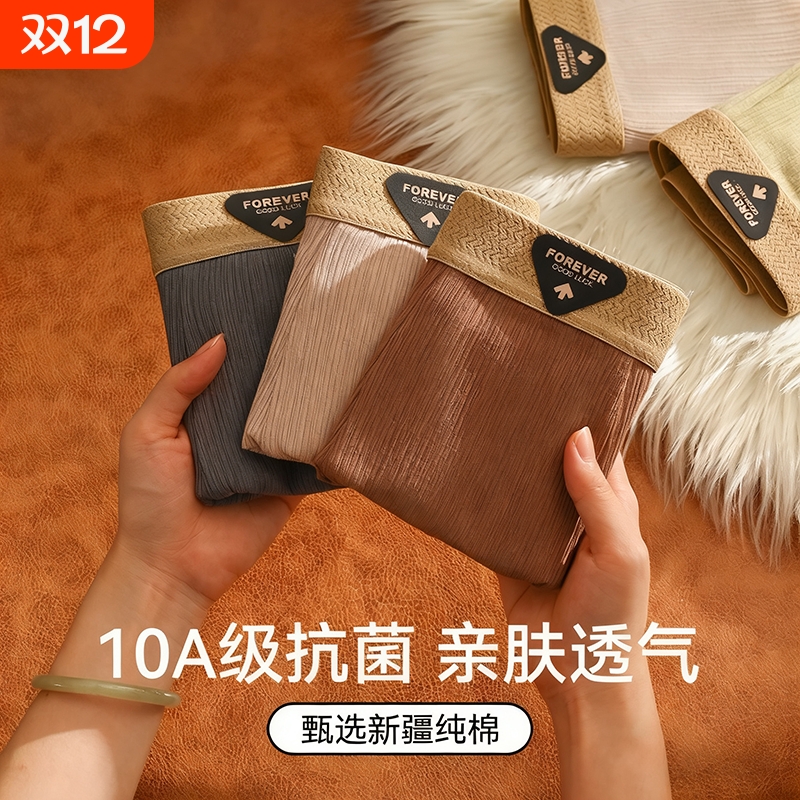 秋冬美拉德男士内裤编织纯棉抑菌平角短裤中腰男生青年四角裤抗菌