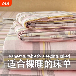 格子床单单件夏季单人被罩学生宿舍双人1.8米床被单子枕套三件套3