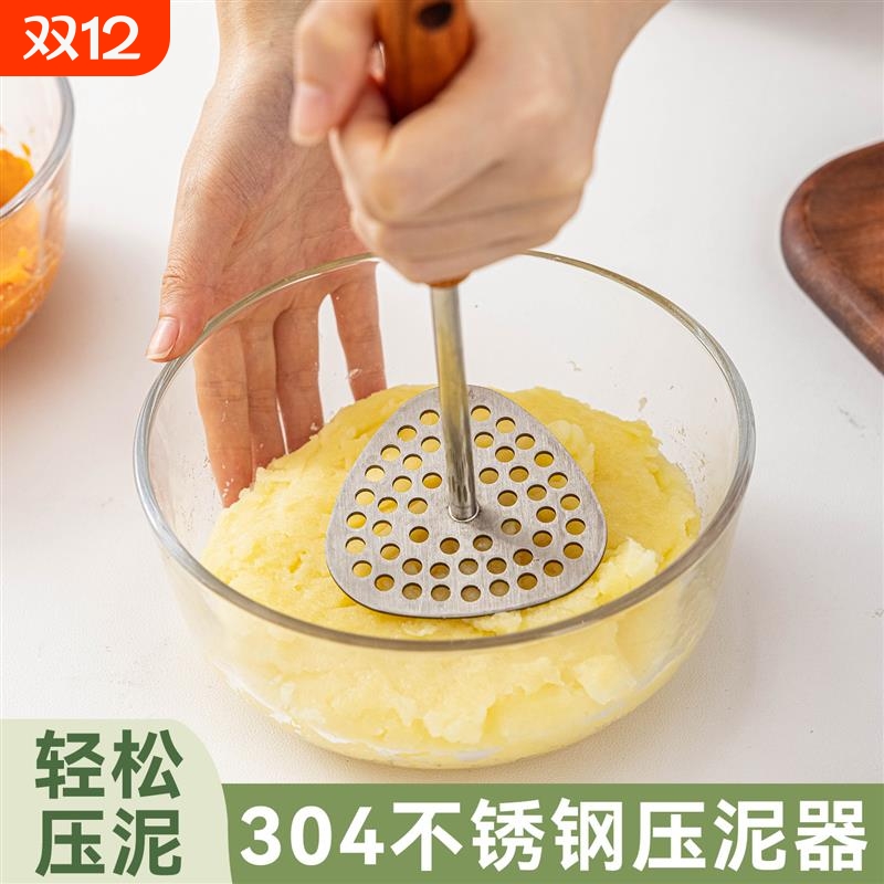 宝宝辅食打泥器压泥器土豆泥按压器神器捣泥芋泥304不锈钢辅食碾