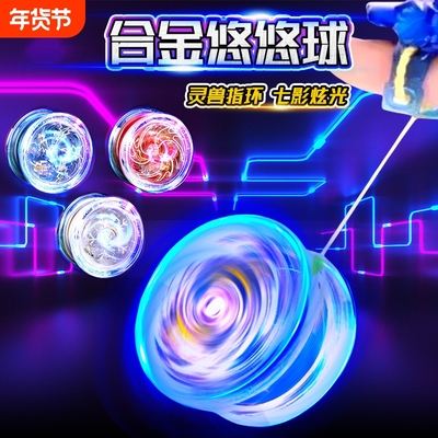 【源头工厂】发光小学生悠悠球