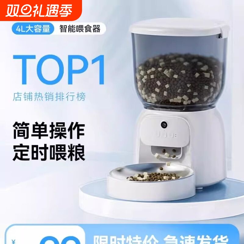 宠物自动喂食器猫咪定时定量猫粮狗粮投喂自助机智能喂食远程超控