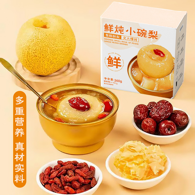 枇杷炖梨整颗鲜炖小碗梨银耳羹水果梨罐头开罐即食0脂滋润软的雲
