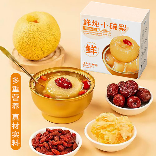 枇杷炖梨整颗鲜炖小碗梨银耳羹水果梨罐头开罐即食0脂滋润软的雲
