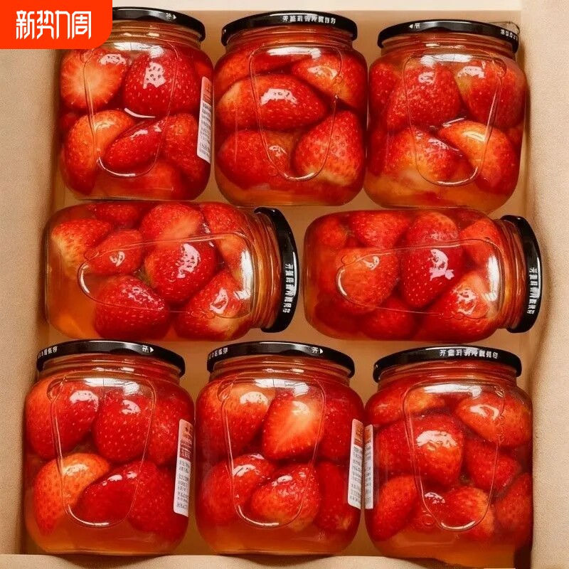 新鲜现做草莓罐头整箱当季批发大罐装鲜果玻璃年货节水果