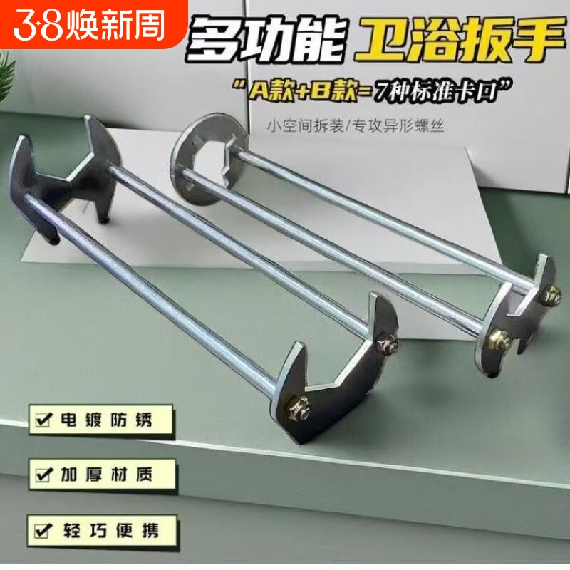 多功能水槽扳手水龙头软管六角套筒卫浴管钳安装工具拆卸维修神器