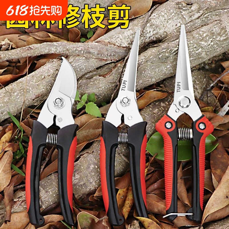 园艺剪刀修枝剪不锈钢花艺神器鲜花剪树枝粗枝剪强力修剪嫁接摘果
