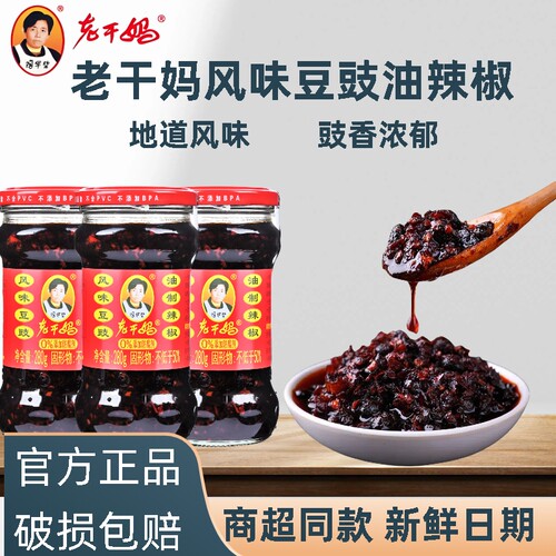 老干妈风味豆豉黄豆辣椒酱袋装