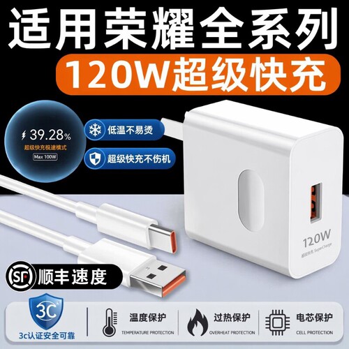 【官方正品】适用荣耀手机充电器快充数据线100W200Pro超级300/90GT/70/50充电头type-c原Magic7/6/4Pro装696