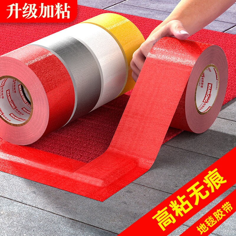 布基胶带单面强力高粘红银胶布批装修遮蔽防风货车篷布地板保护膜