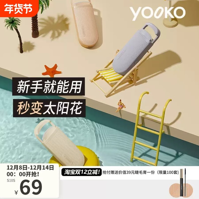 YOOKO允可 电热烫睫毛夹睫毛卷翘神器电动加热充电持久定型S1