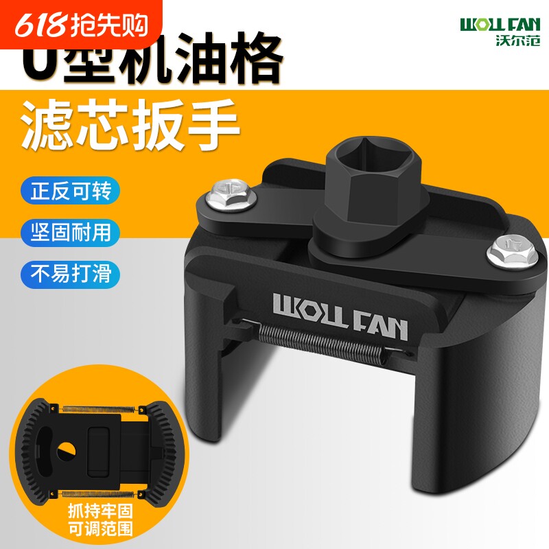 机油滤芯扳手万能机滤拆装专用工具机油滤清器扳手机油格拆卸套筒