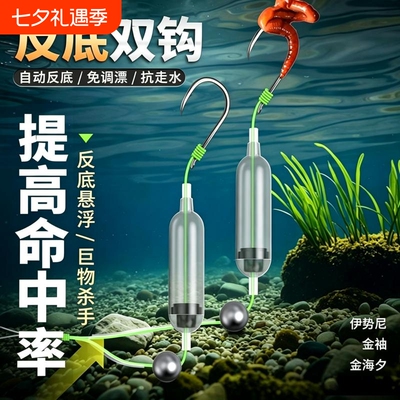 子线双钩欧鲤钓反离底子线钩线组成品金袖金海夕伊势尼跑铅抗走水