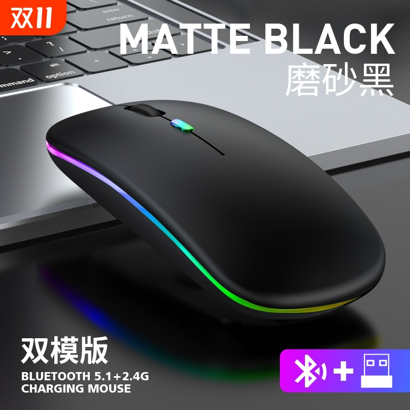 可充电光电无线鼠标笔记本台式机通用便携超薄迷你蓝牙办公