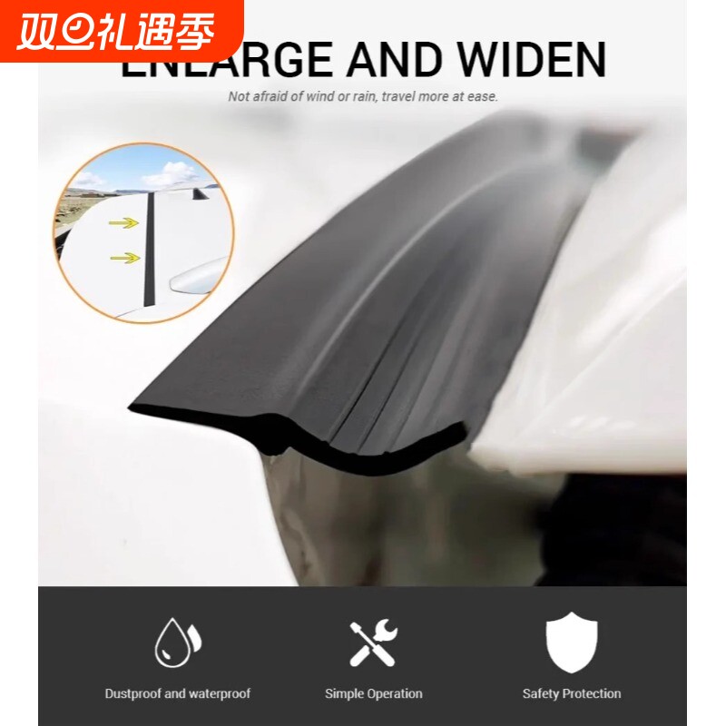 汽车后备箱盖密封条全车引擎盖车顶上沿防尘胶条隔音缝隙防水尾箱